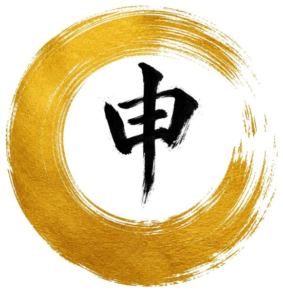 申の金彩（円相）