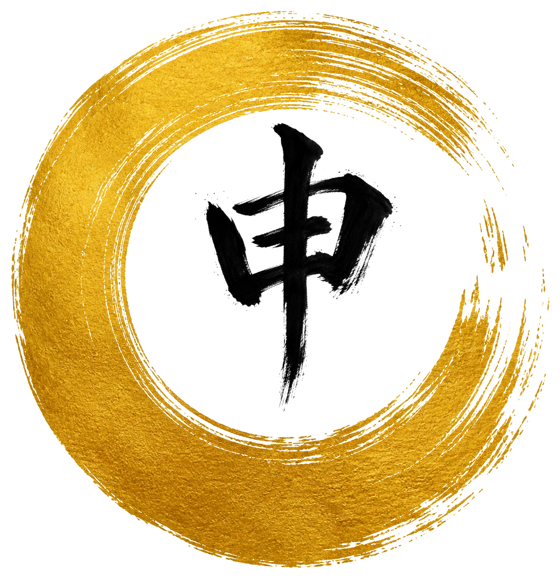 申の金彩（円相）