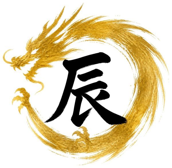 辰の金彩（金龍）