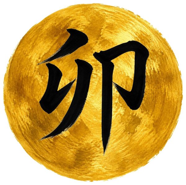卯の金彩（月）