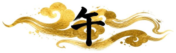 午の金彩（金雲）