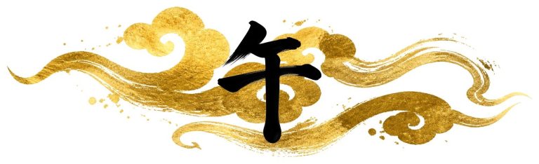 午の金彩（金雲）