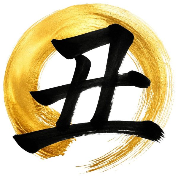 丑の金彩（円相）