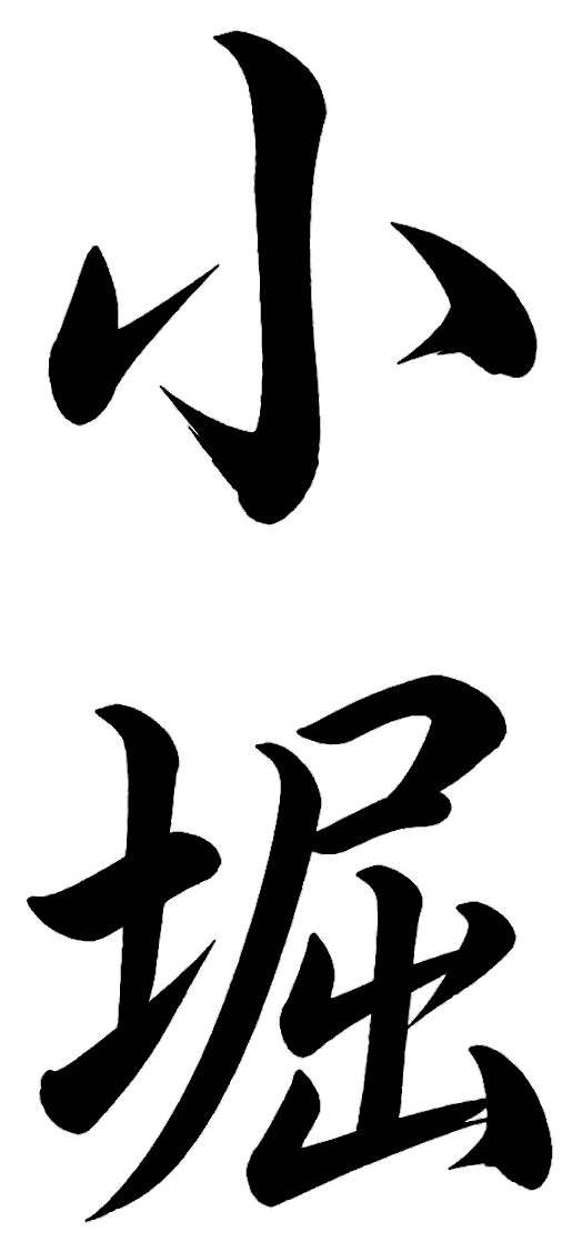 小谷