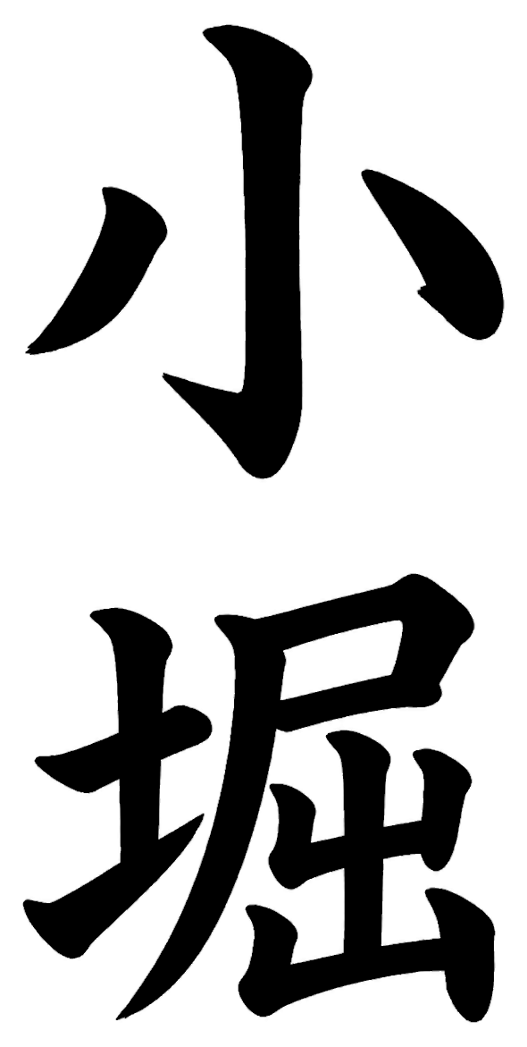 小谷