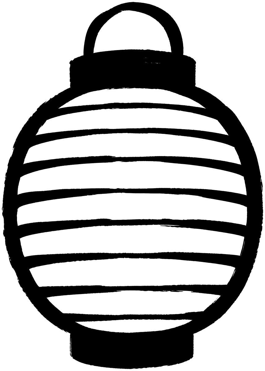 提灯の筆文字フリー素材