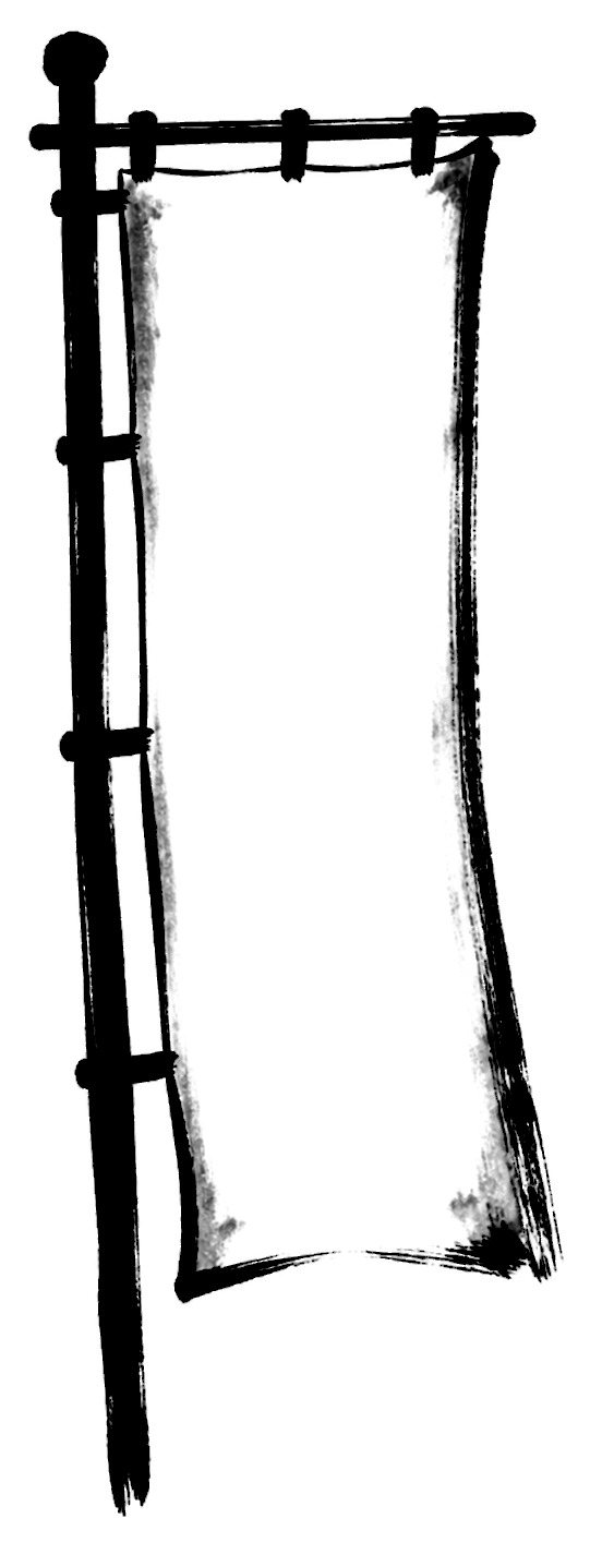 のぼり旗
