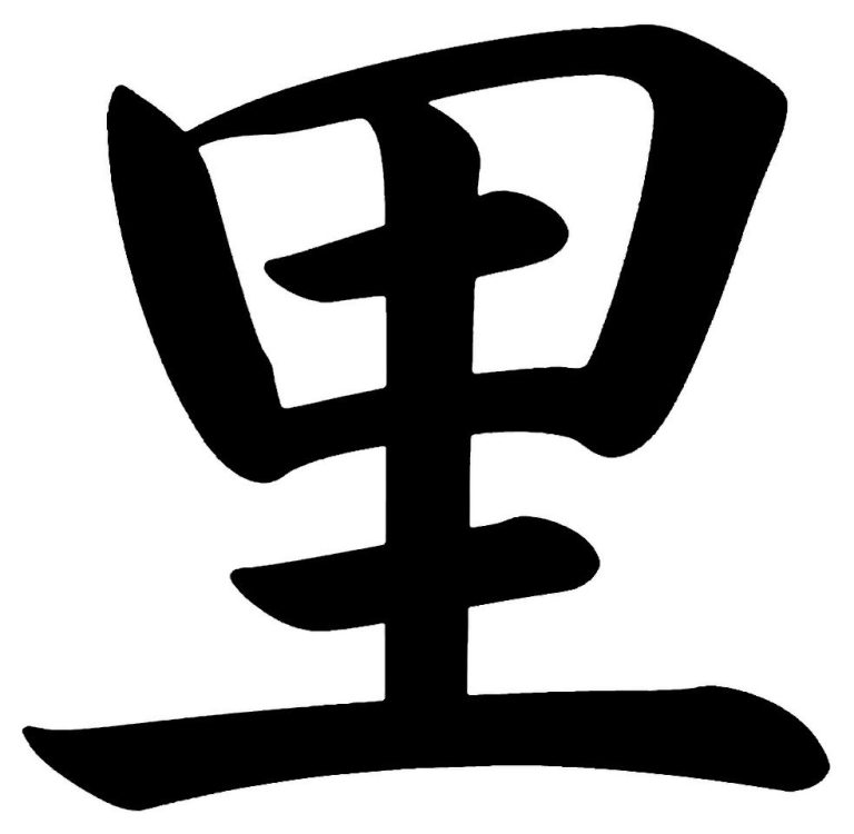 里