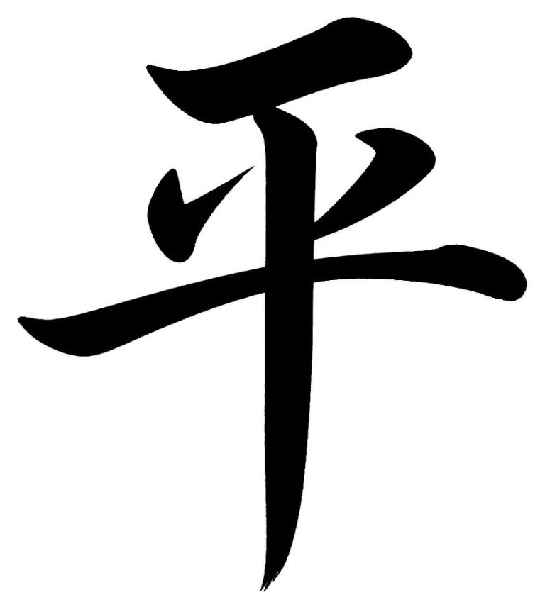 瀬戸
