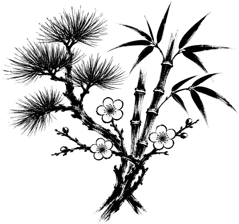 松竹梅