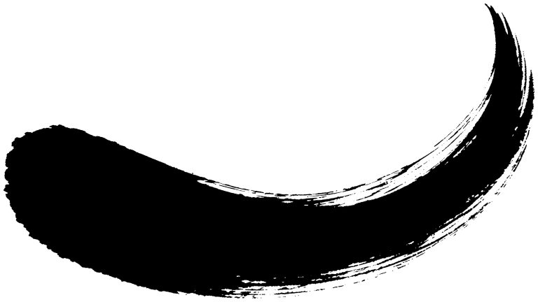撥ねのある一筆