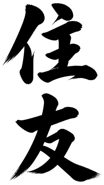 住友
