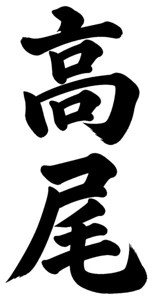 平