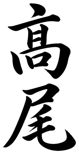 平