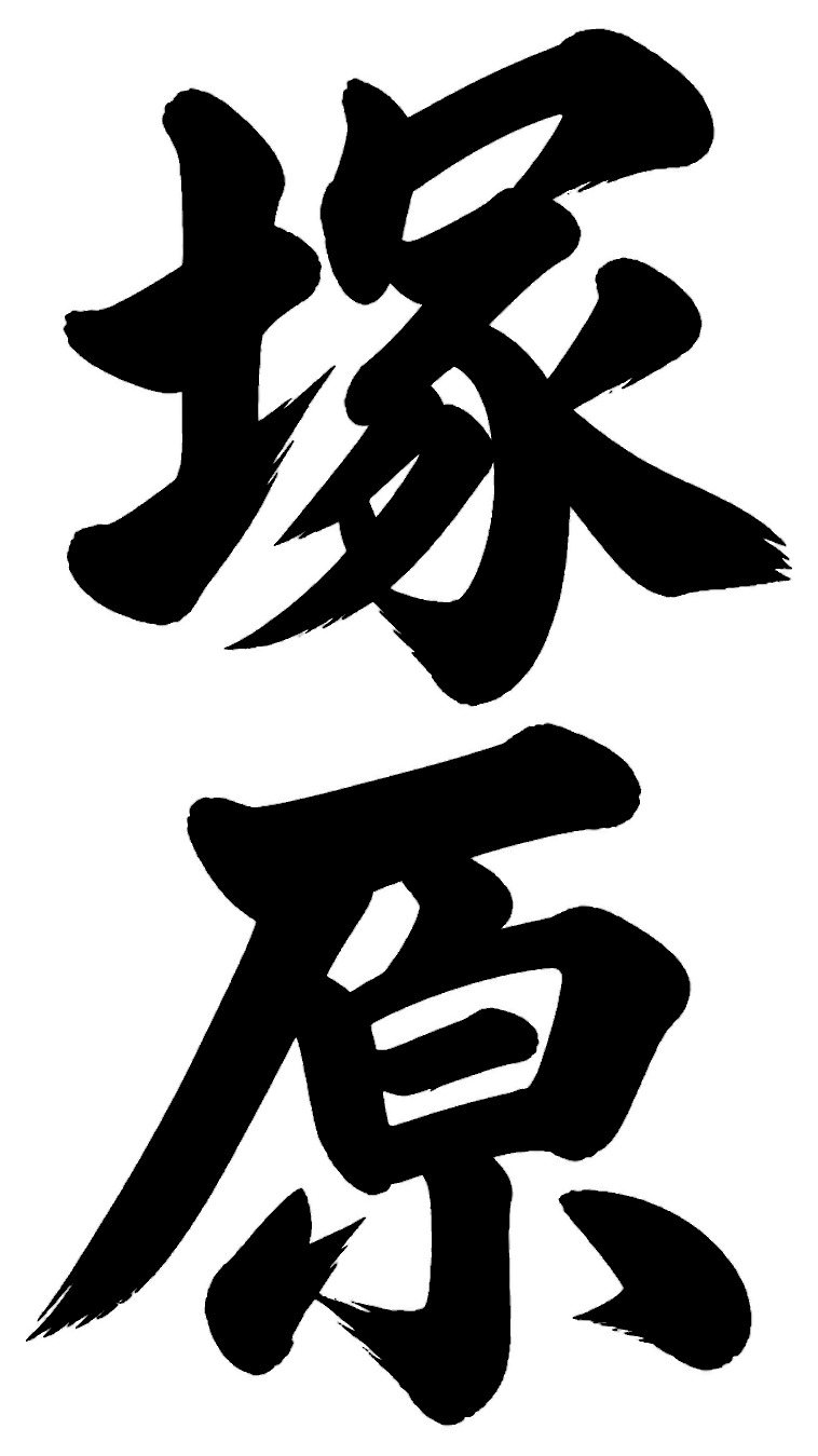 田宮