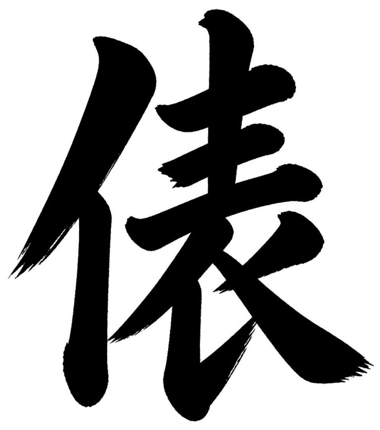 俵