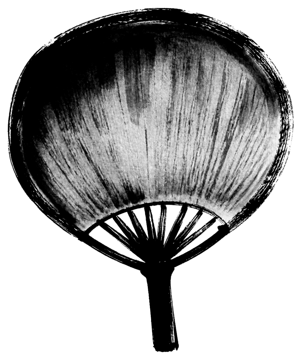 うちわの筆文字フリー素材